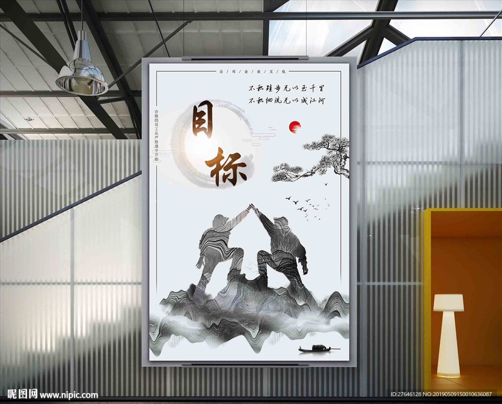目标
