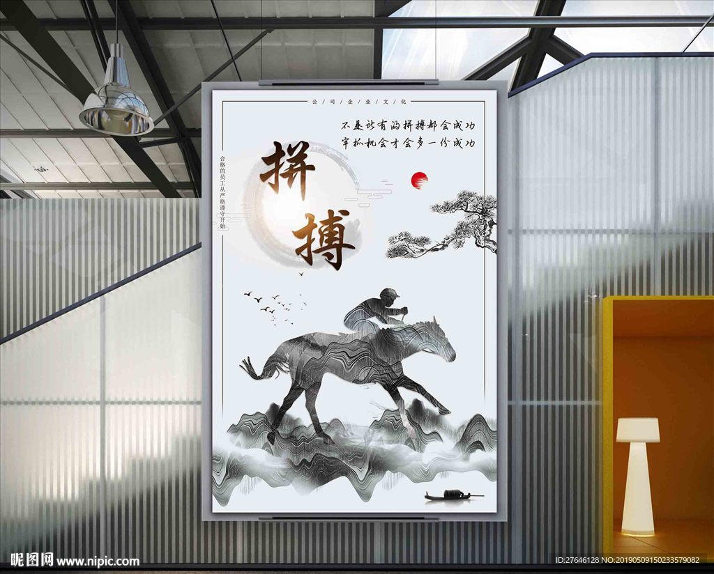拼搏