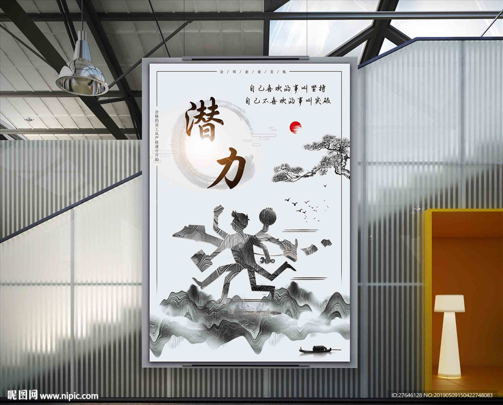 潜力