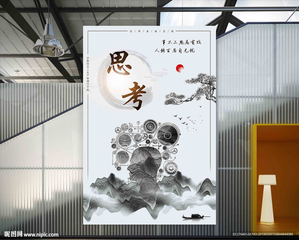 文化展板