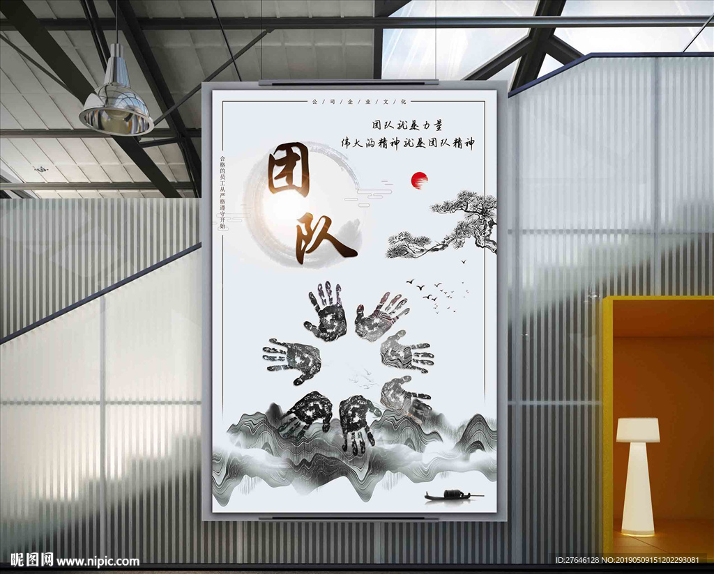 团队