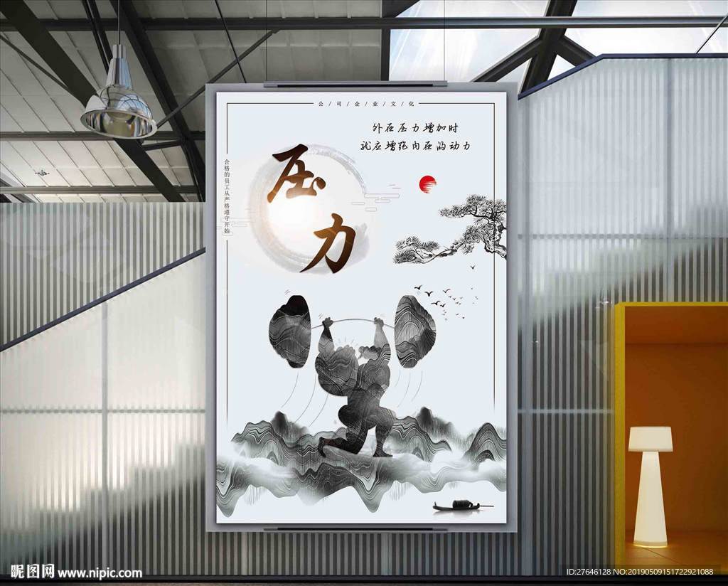 压力