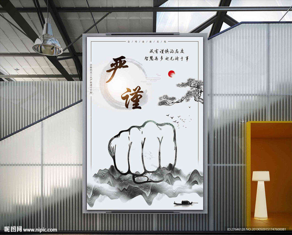 工厂文化
