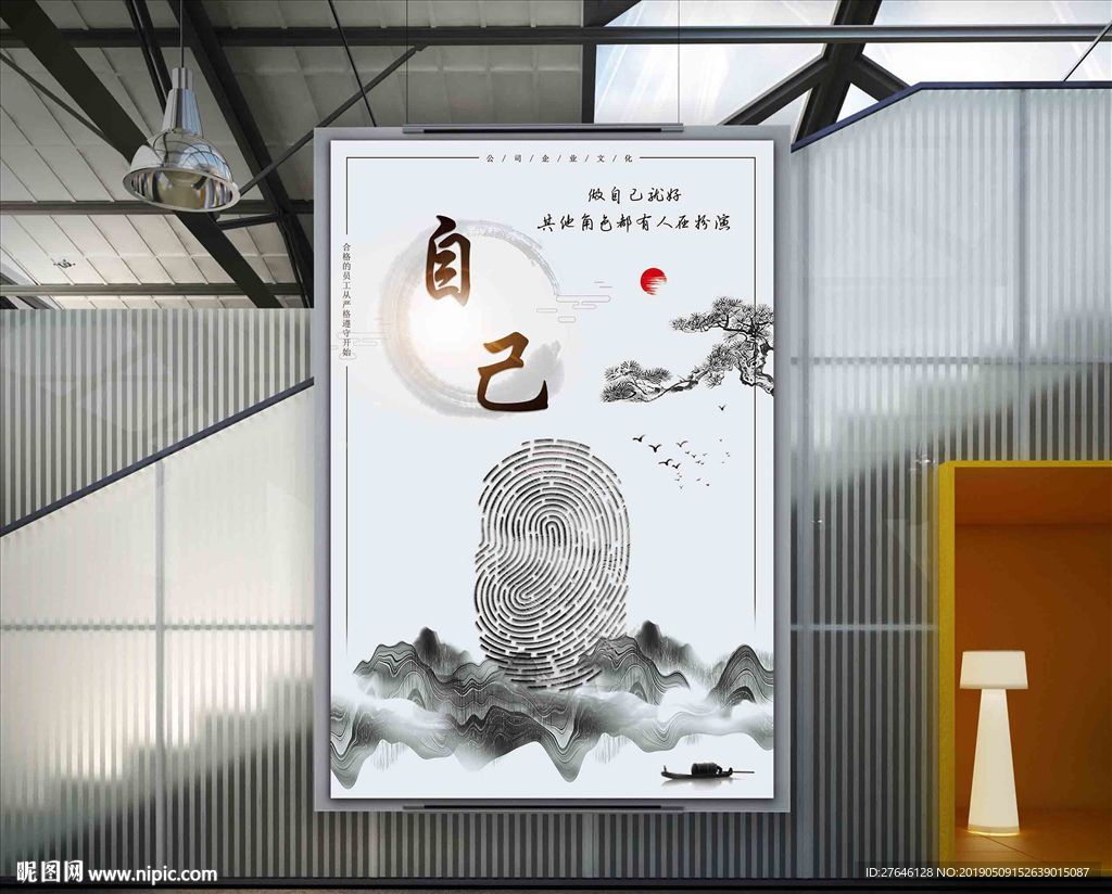 公司文化