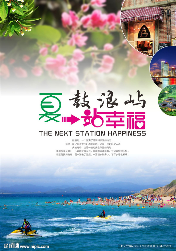 鼓浪屿