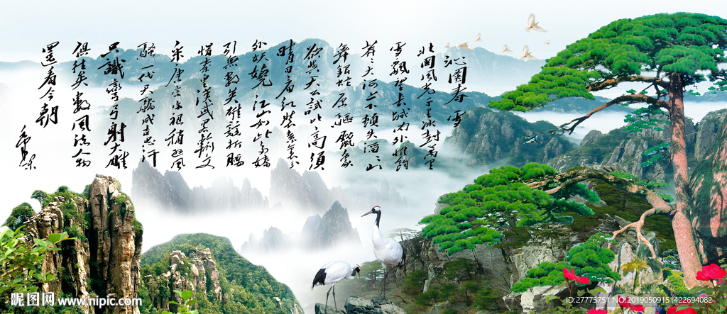 迎客松