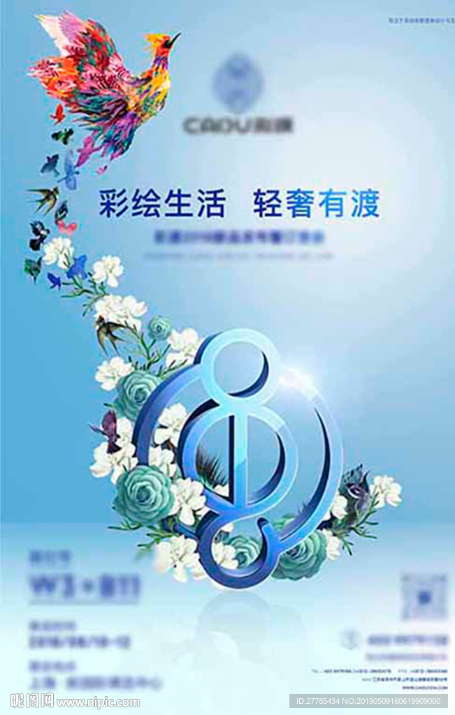 发布会形象海报设计