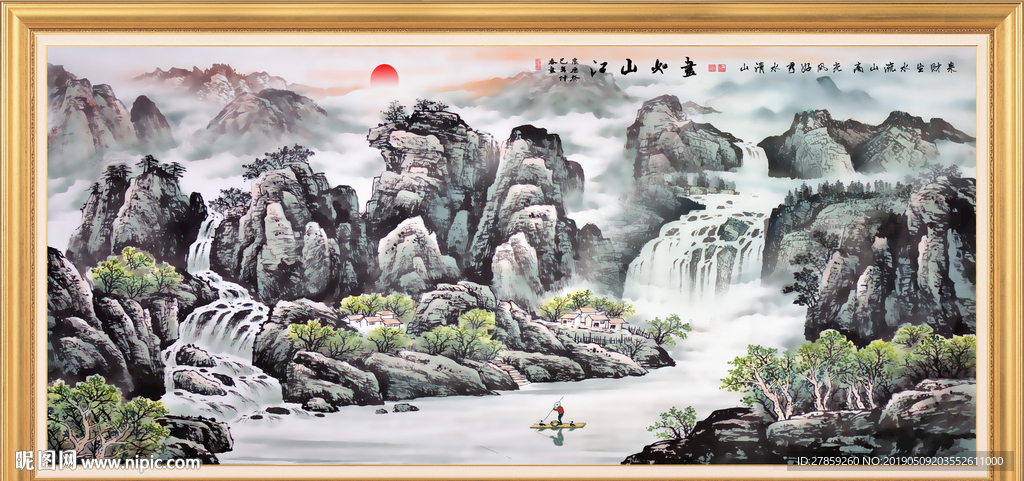 山水画