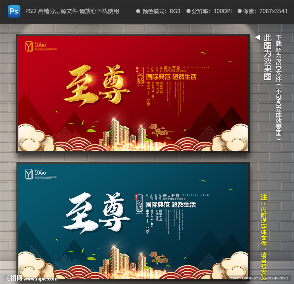 房地产广告