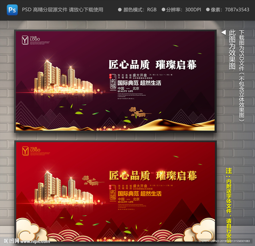 高端地产