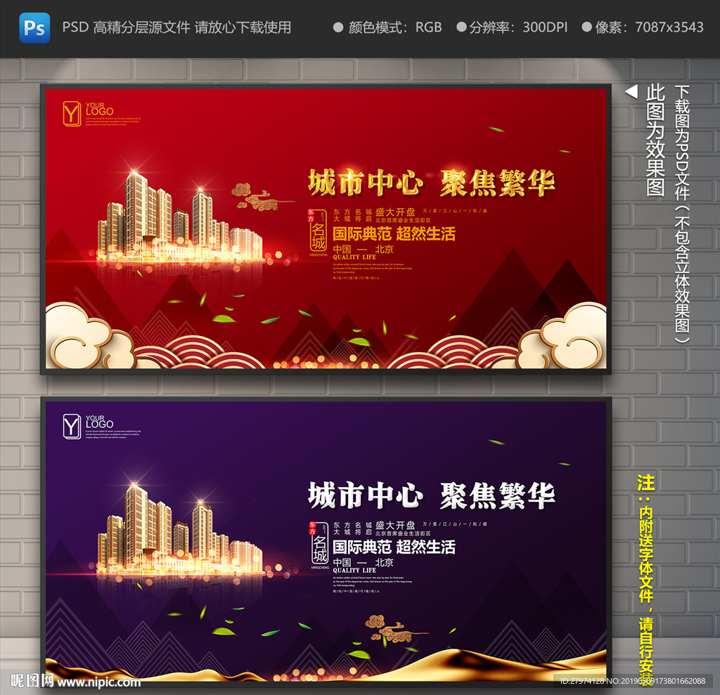 商业地产