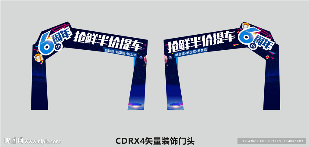 周年庆