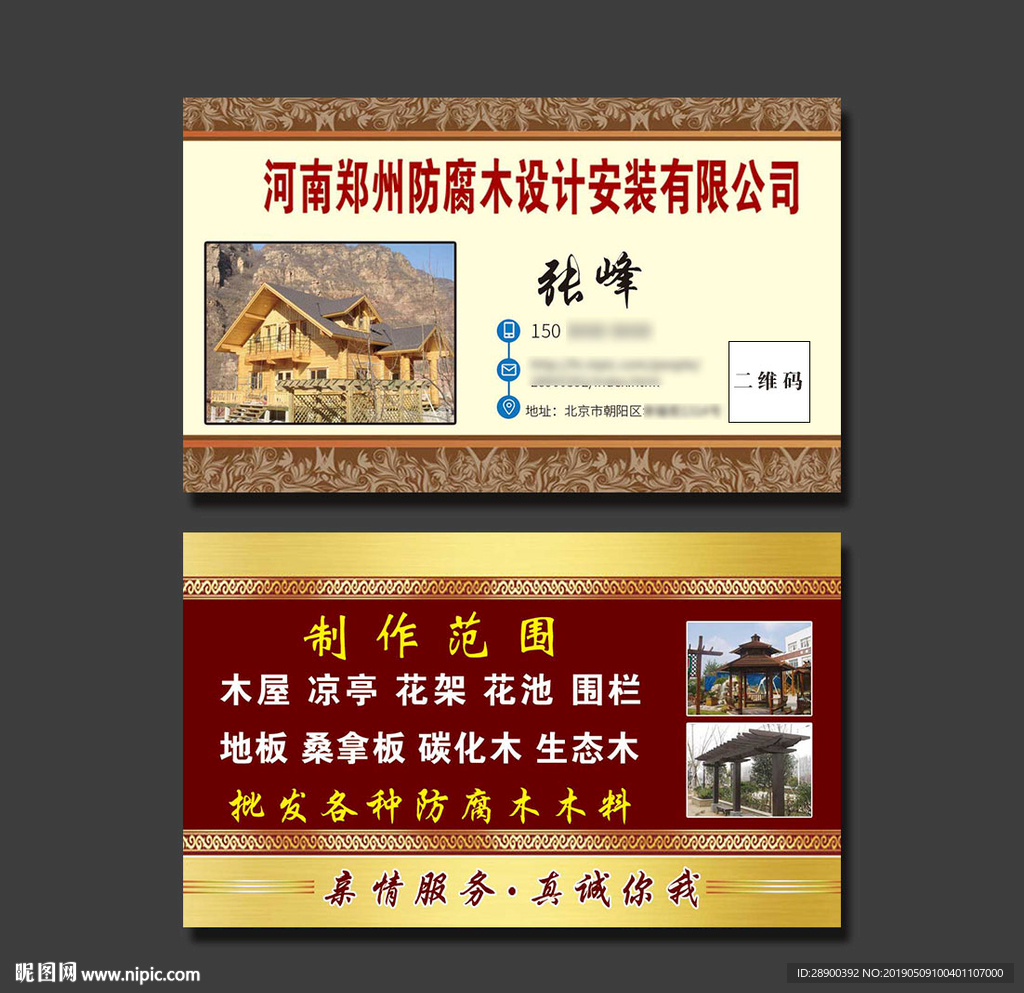 欧式名片