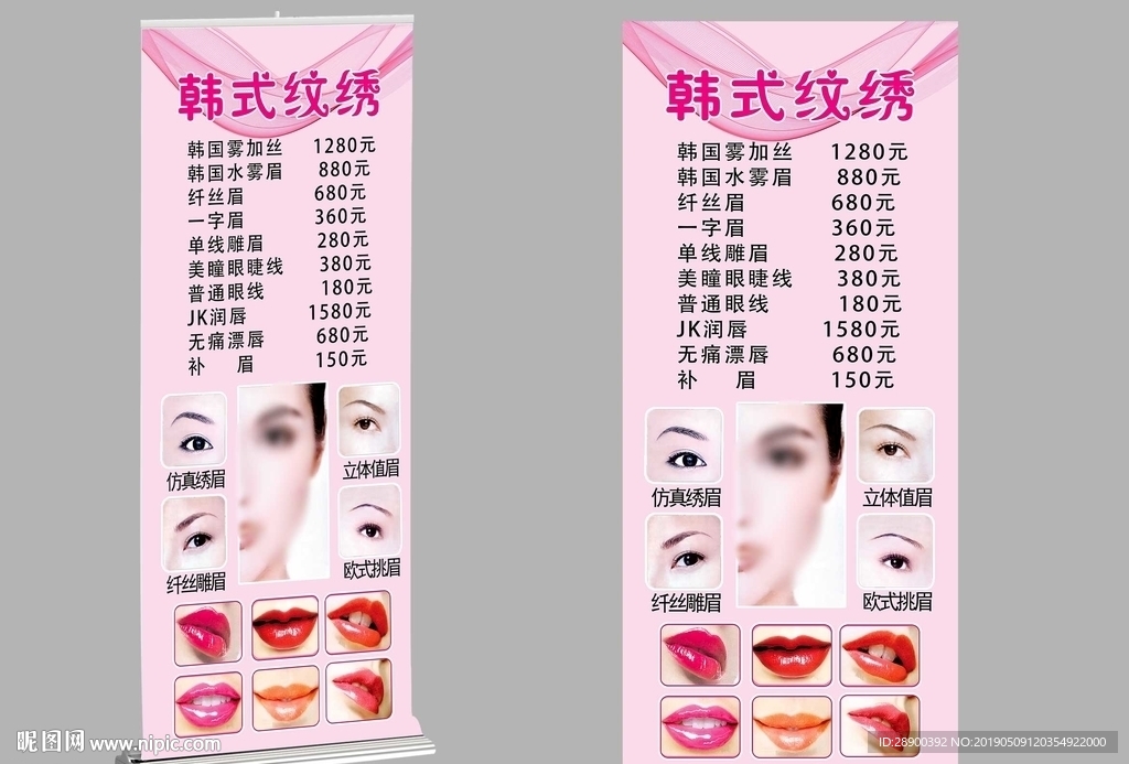 纹绣展架