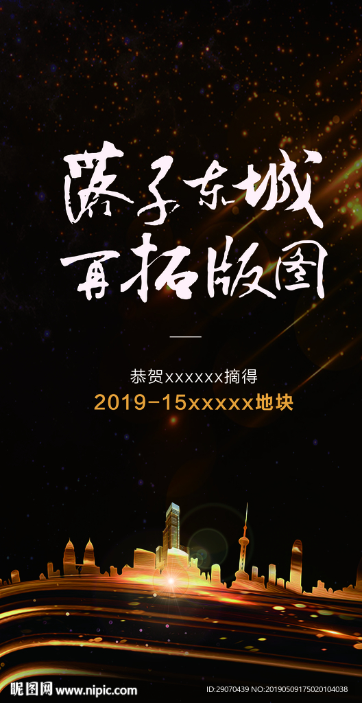 地产拿地土拍微信