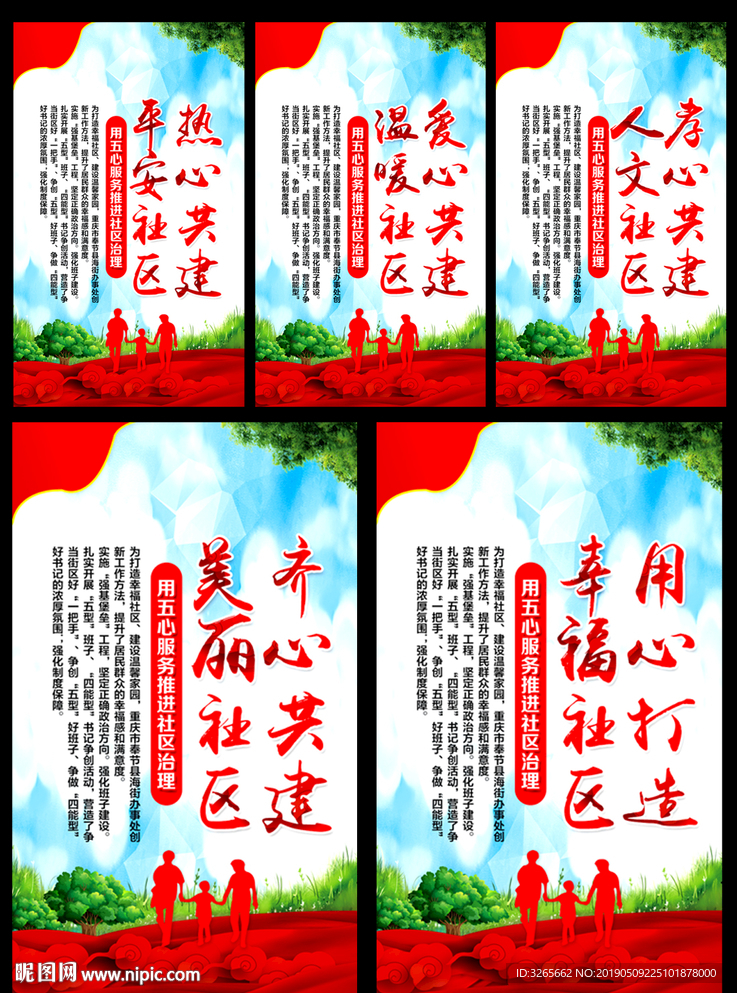 大气简约绿色环保社区文化墙