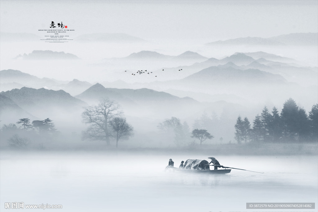山水