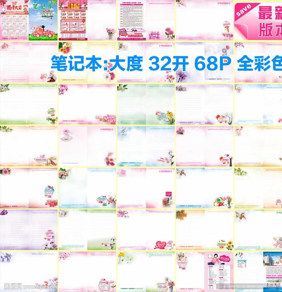 医疗笔记本全彩色