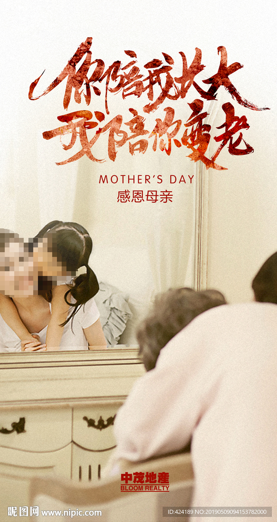 母亲节微信朋友圈刷屏稿H5