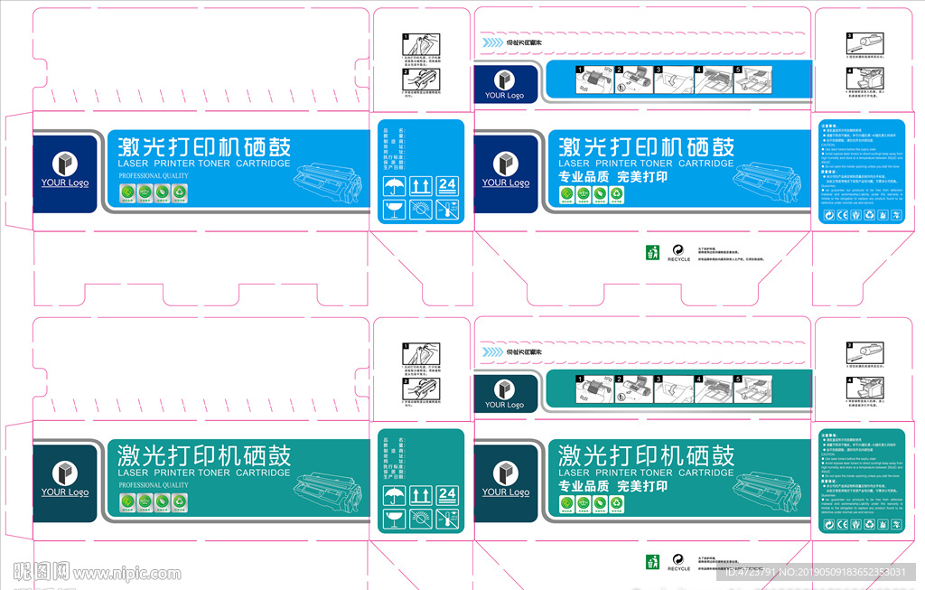 硒鼓包装设计