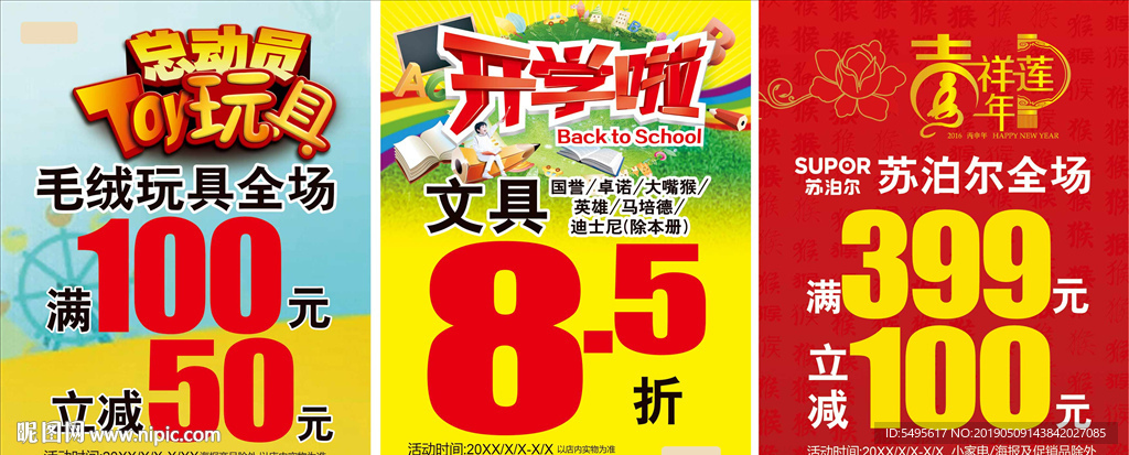 系列折扣