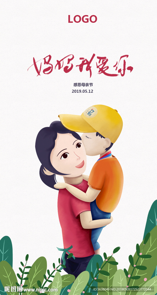 母亲节手绘插画海报