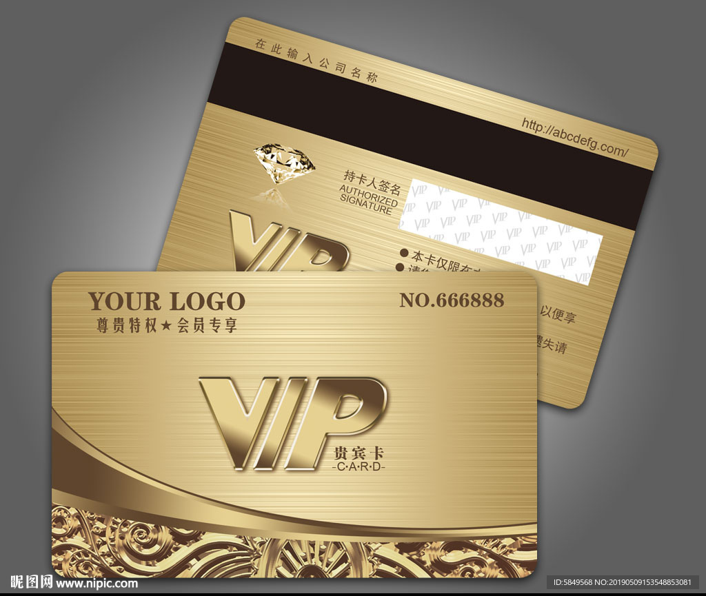 VIP卡