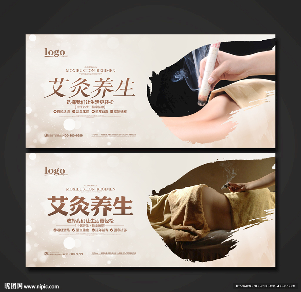 艾灸