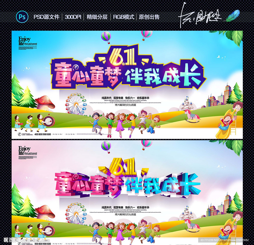 六一文艺汇演
