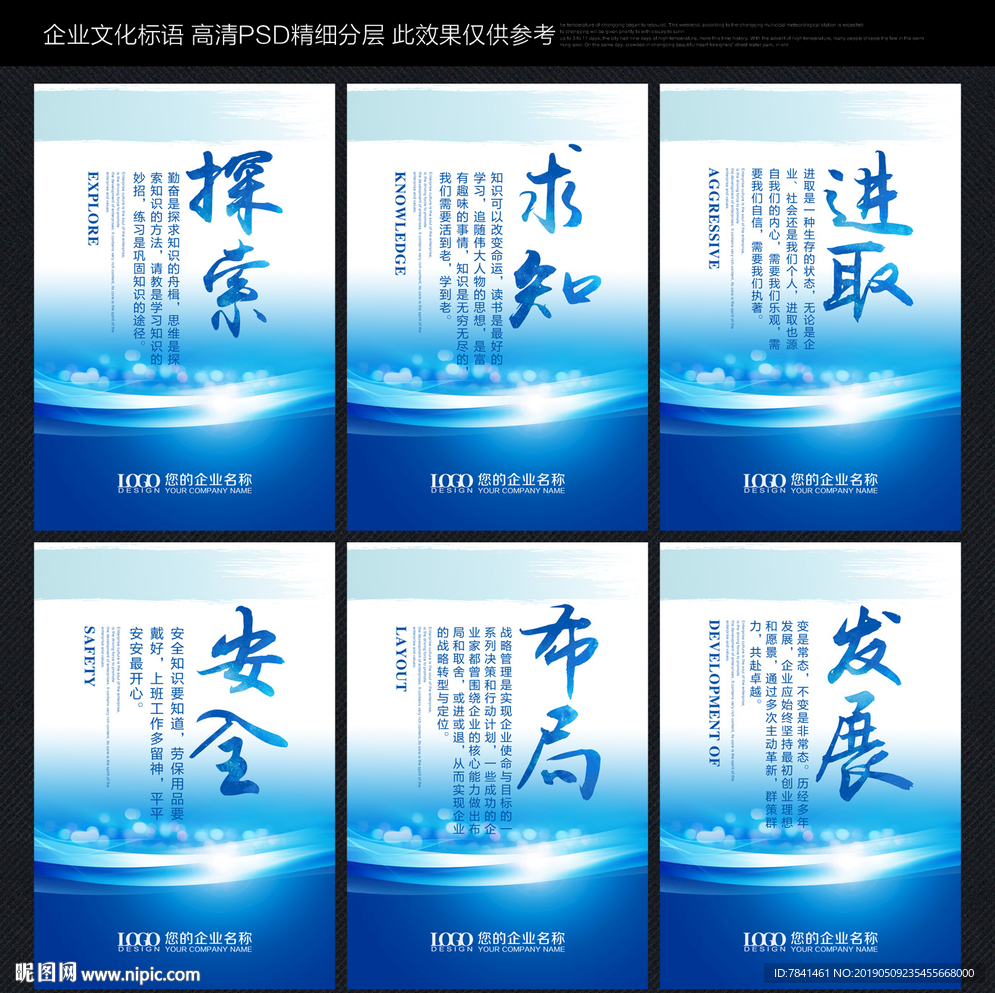 企业标语展板