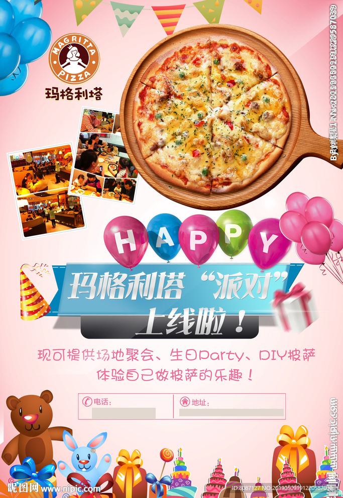 Party 生日派对