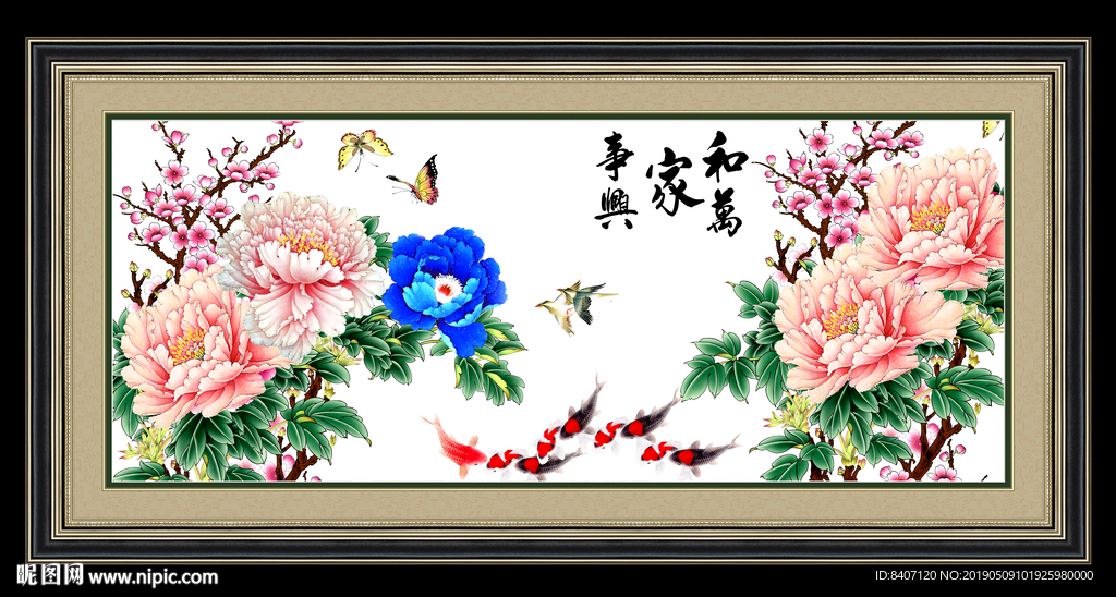 牡丹九鱼图