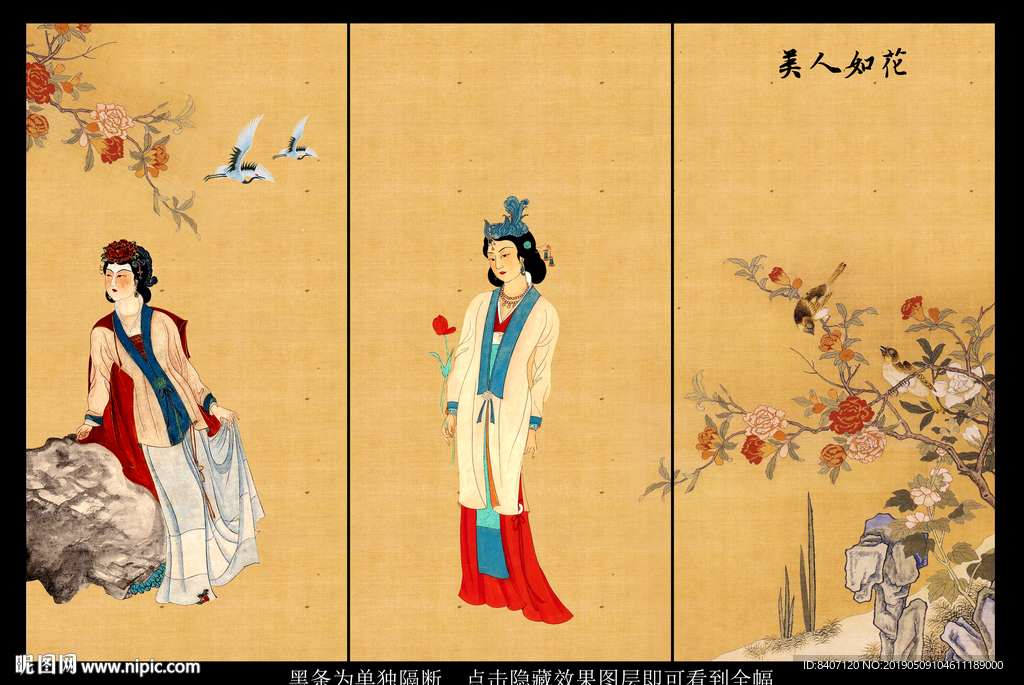仕女图