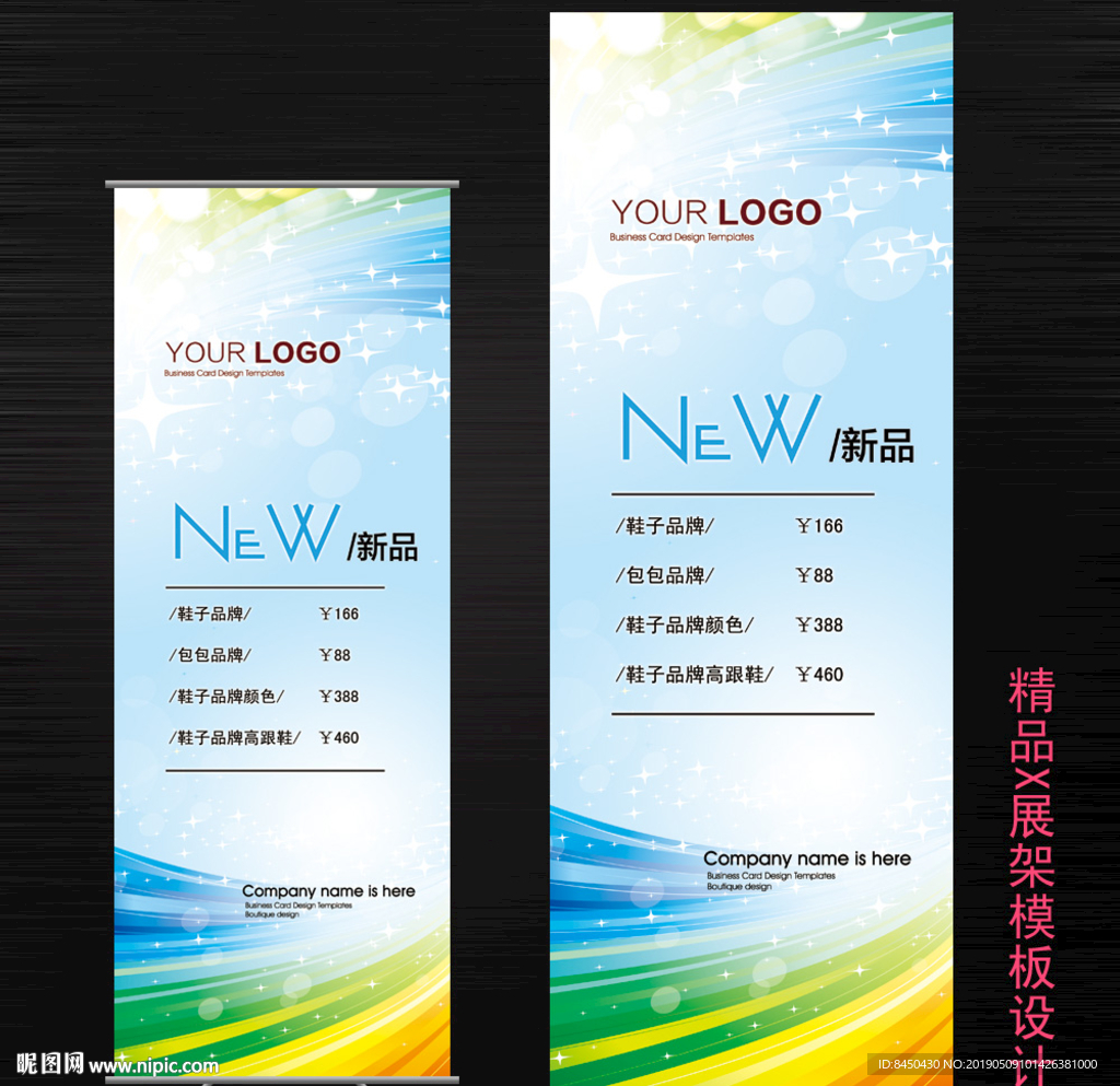 七彩虹海报印刷彩绘通用展架科技