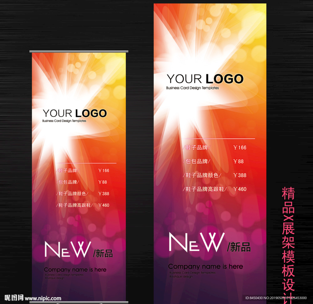 七彩虹海报印刷彩绘通用展架科技