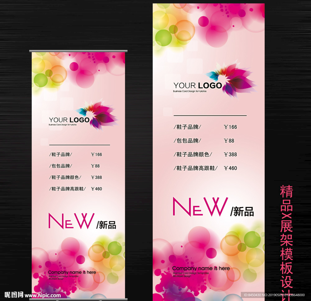 七彩虹海报印刷彩绘通用展架科技