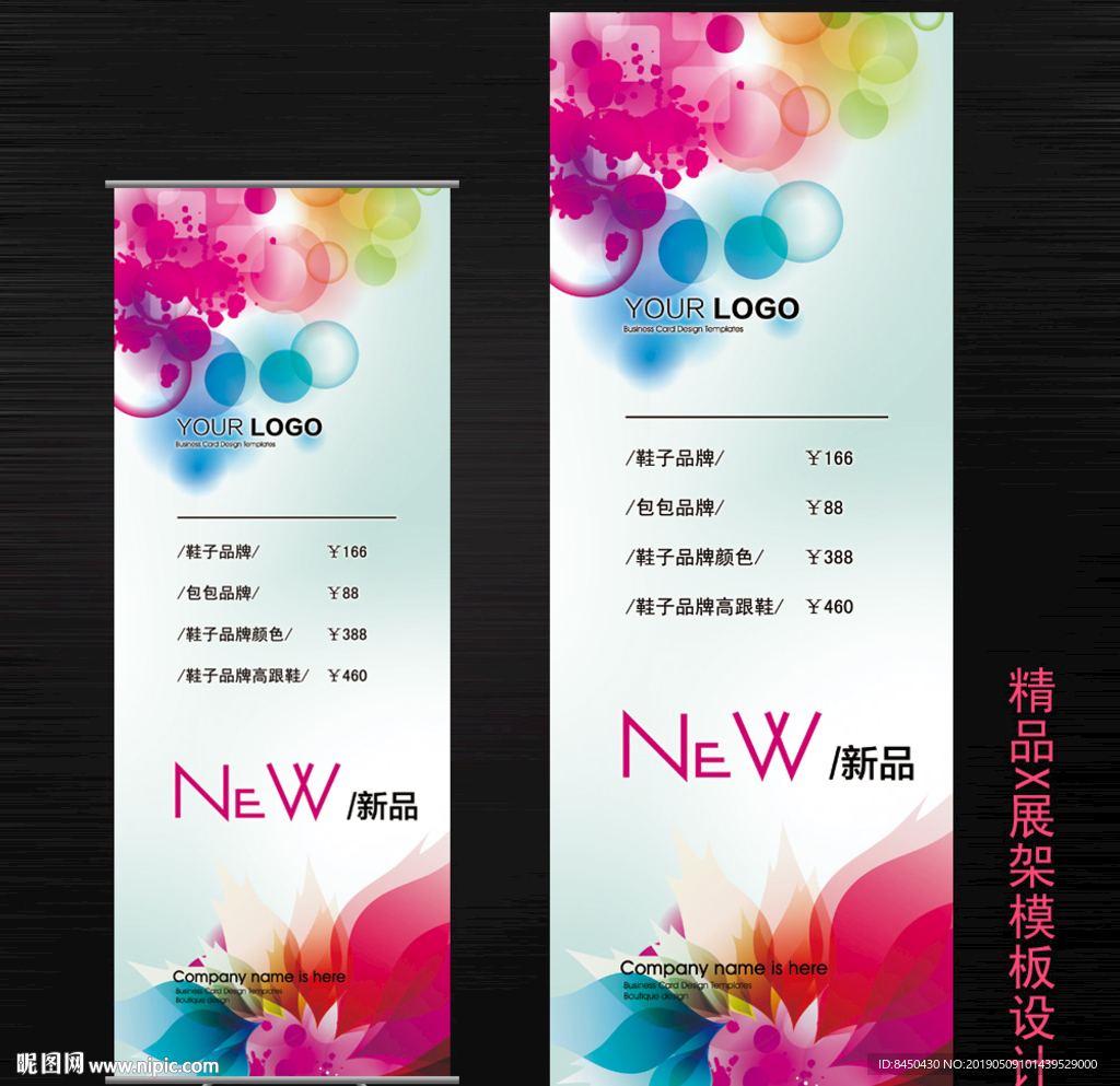 七彩虹海报印刷彩绘通用展架科技