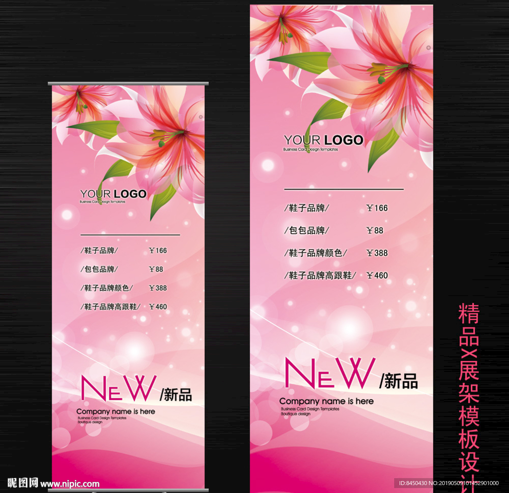 美容美发女装服饰化妆护肤X展架