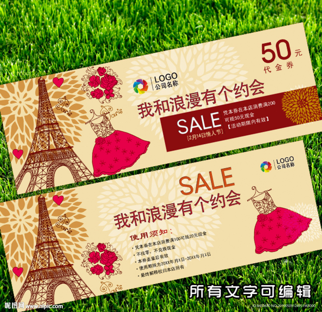 婚纱影楼摄影礼服代金券优惠券