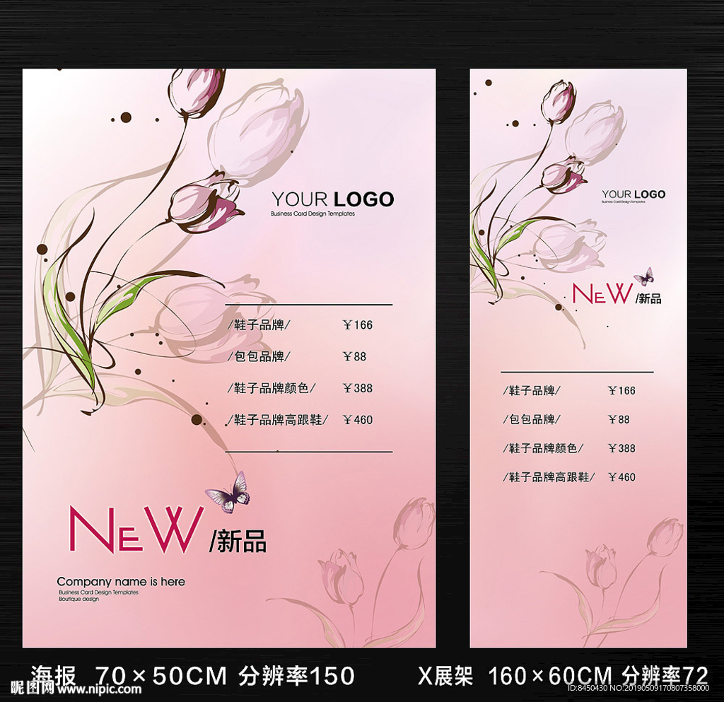 美容美发女装护肤鲜花海报X展架