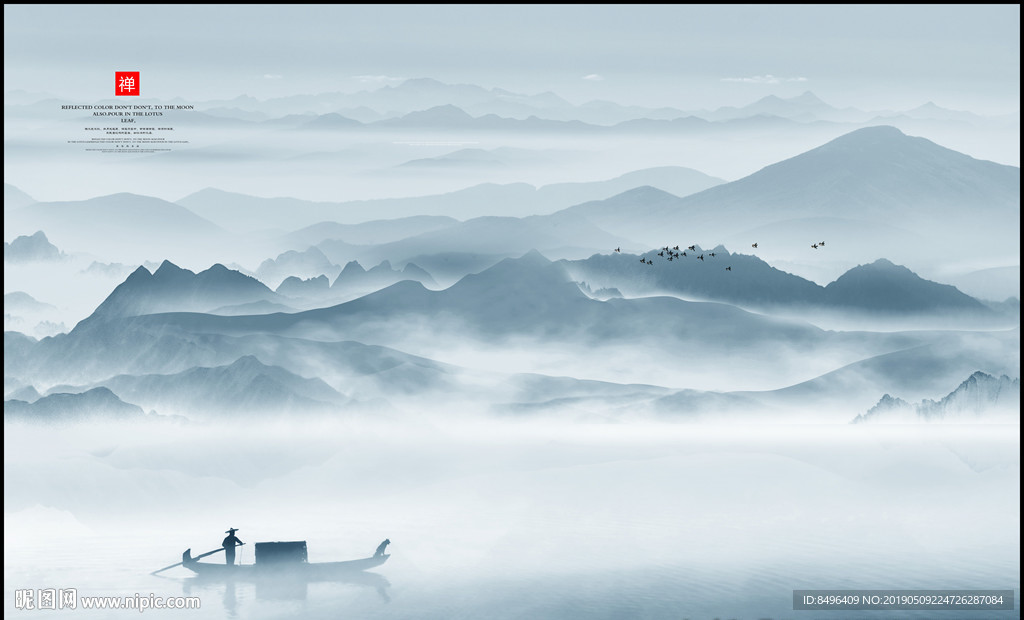 山水