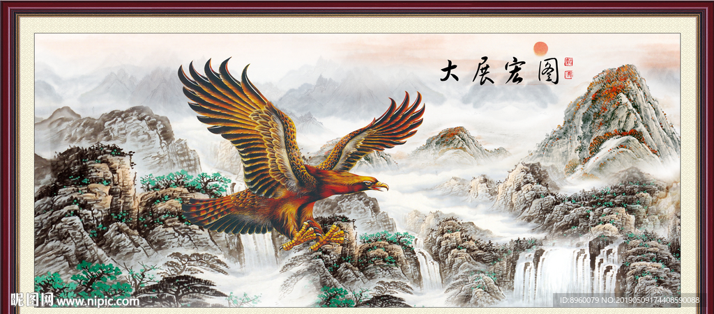 大展鸿图