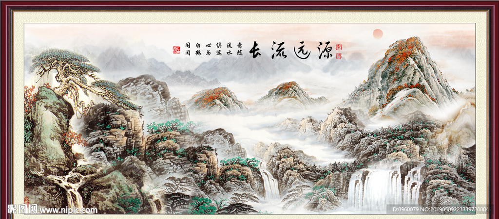 源远流长