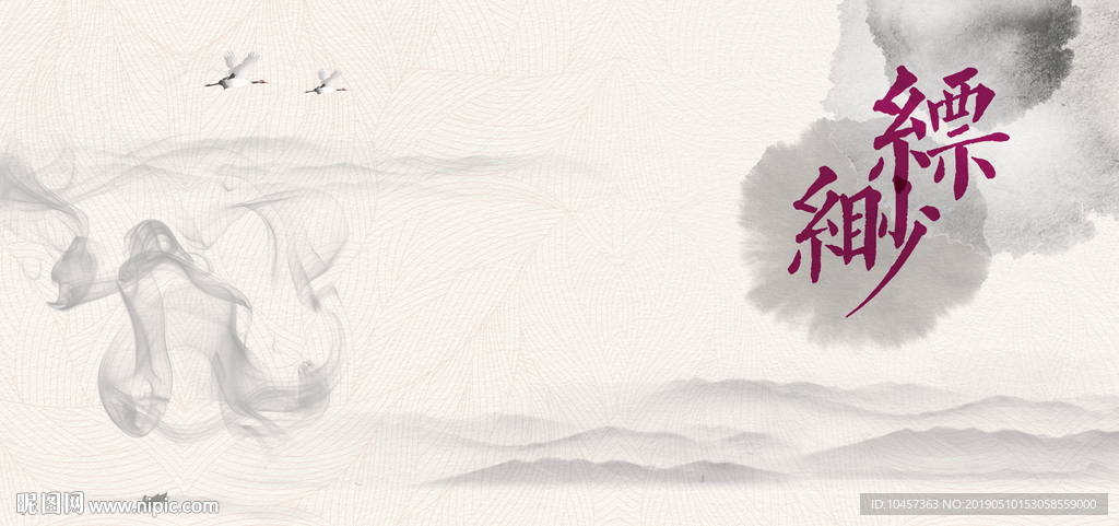 淡雅中式水墨山水