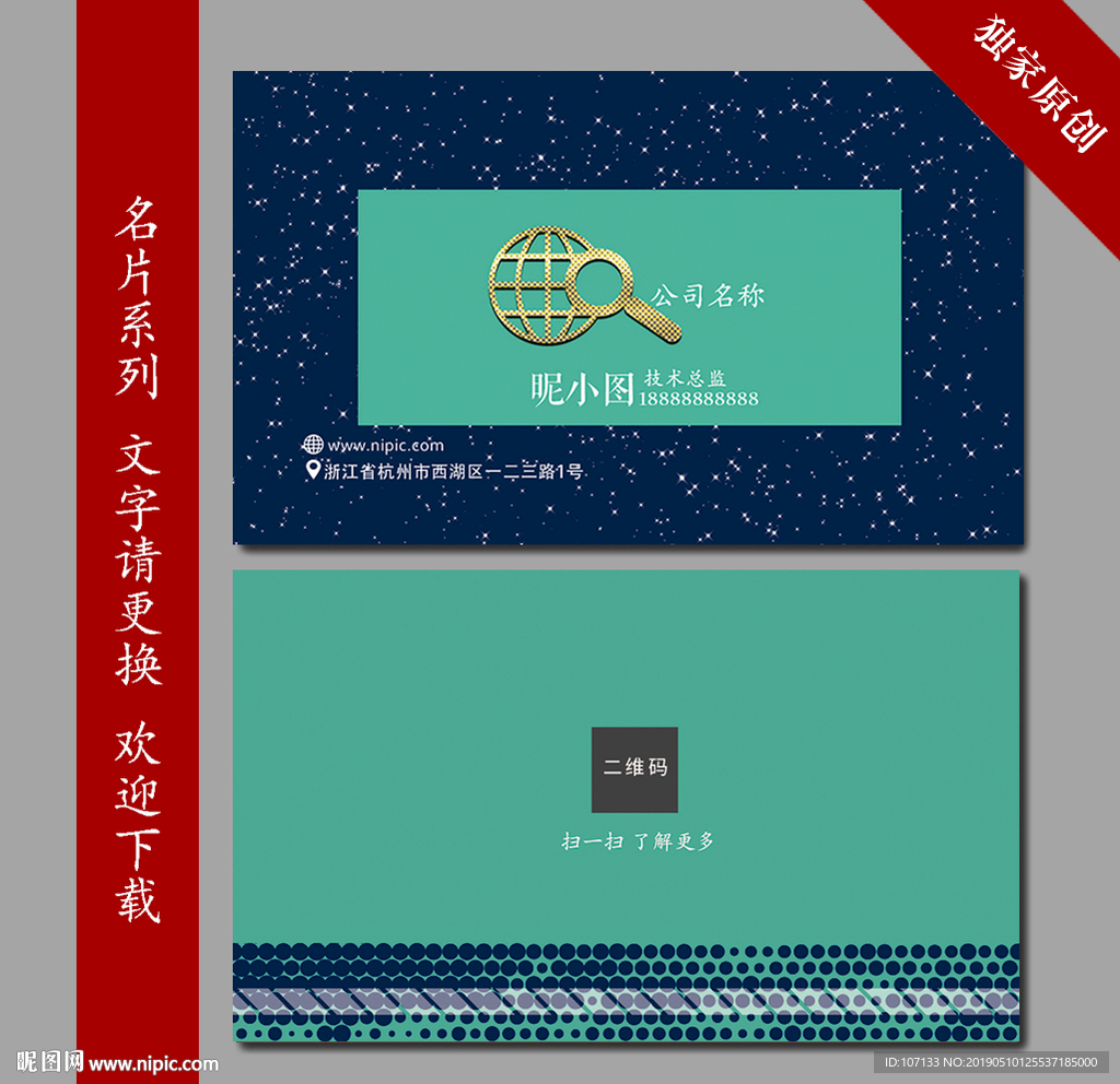 名片卡片