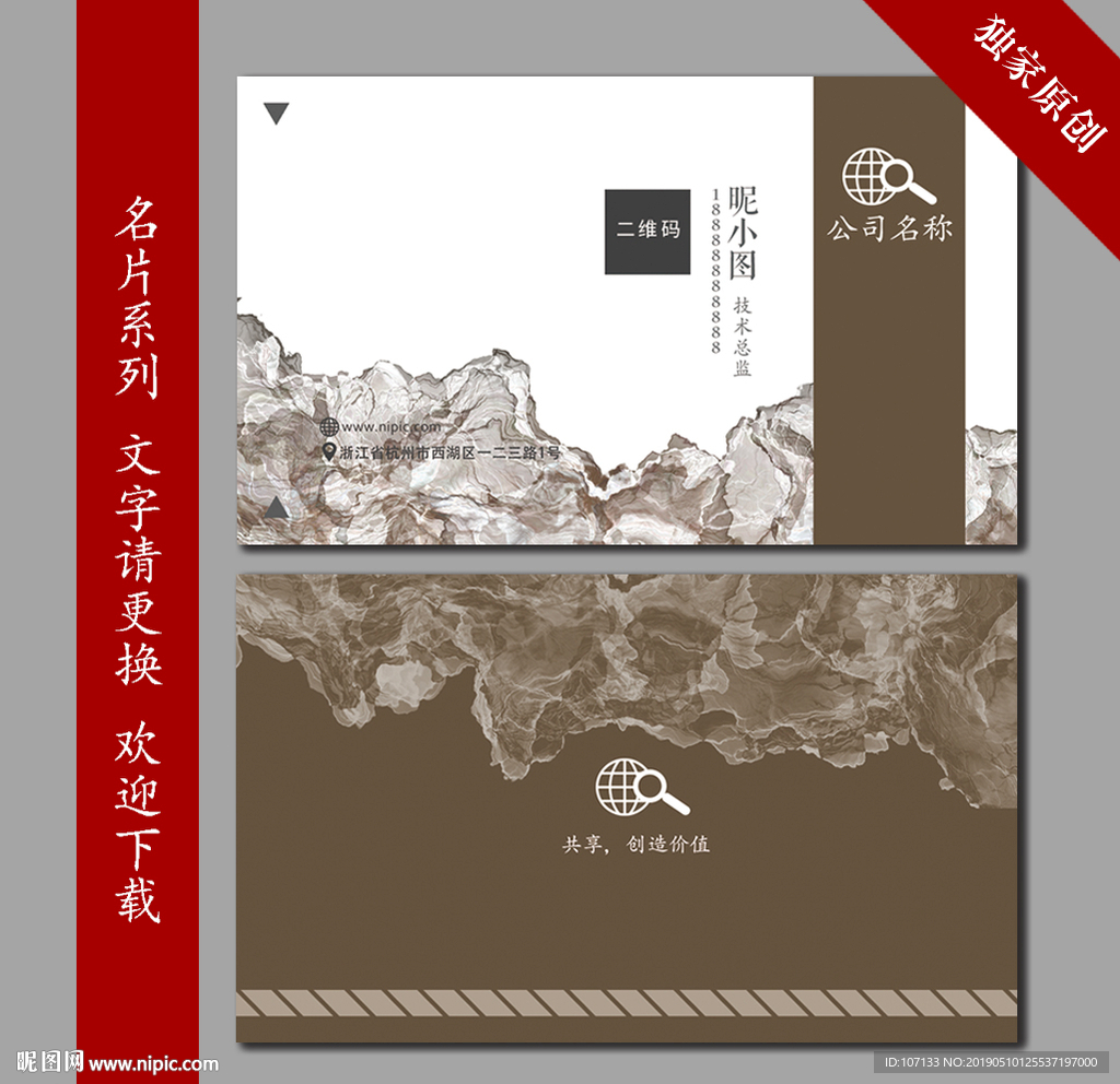 名片卡片