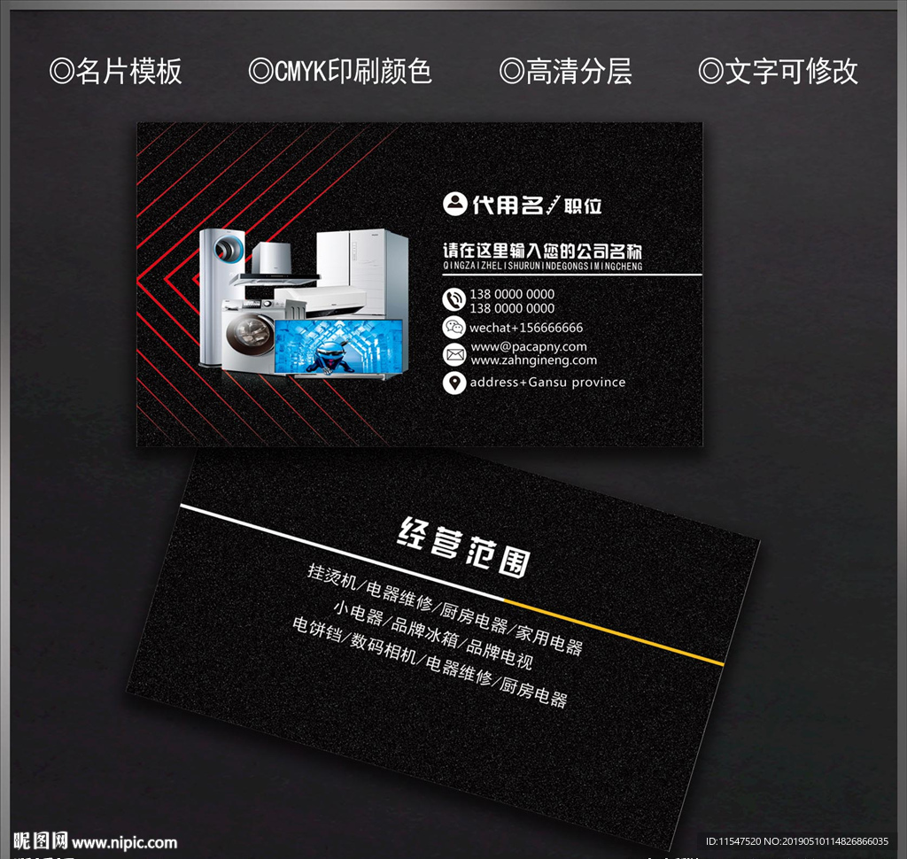 家电名片