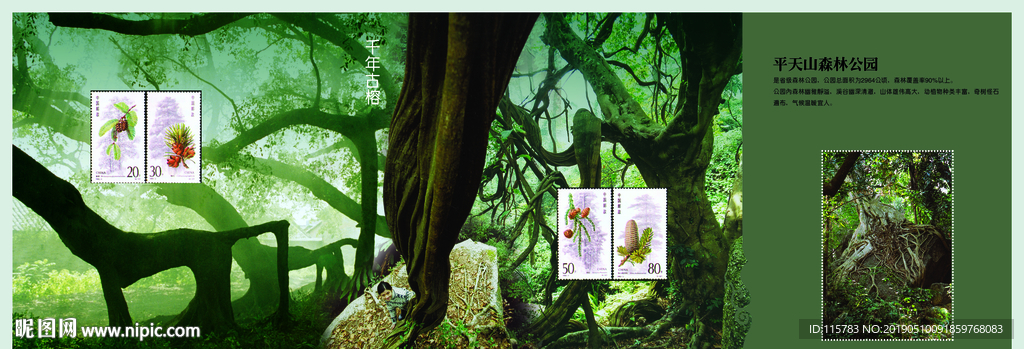 贵港平天山公园