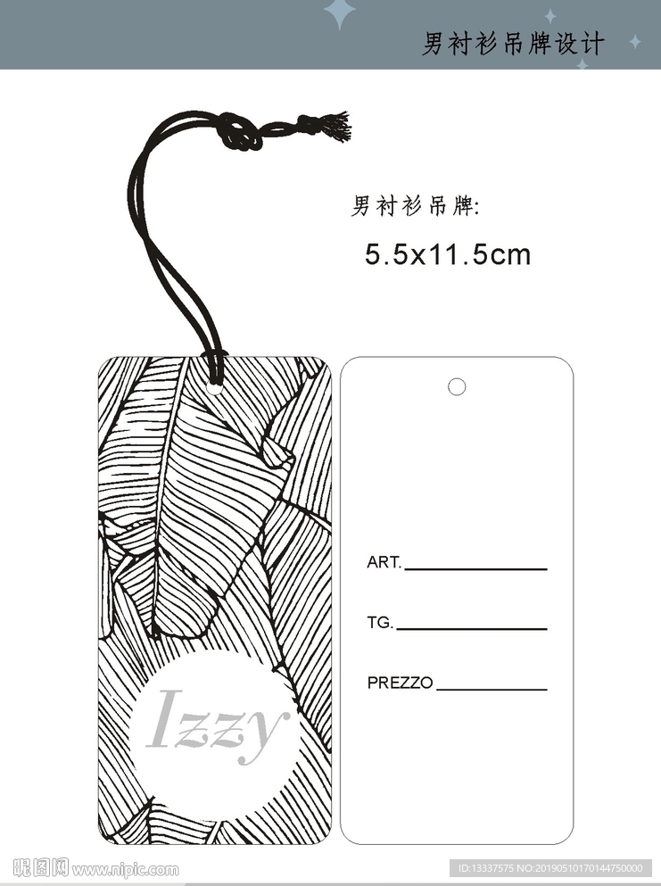 经典吊牌