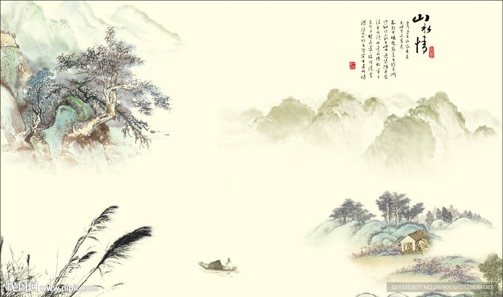 山水情 山水画